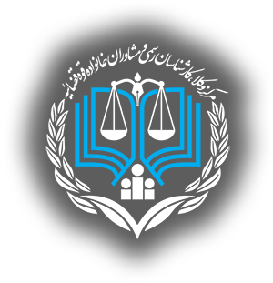 مرکز-وکلا-کارشناسان-رسمی-و-مشاوران-قوه-قضائیه